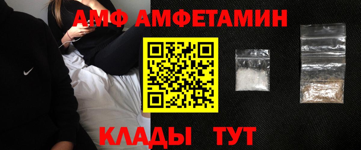 Дзержинский  Amphetamine VHQ  Вход с VPN 
