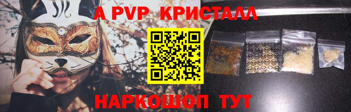A PVP крисы CK  APVP крисы CK  Дзержинский 