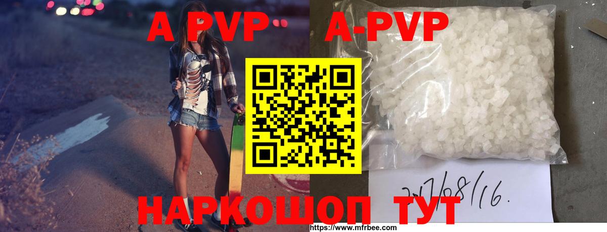 A PVP мука Дзержинский