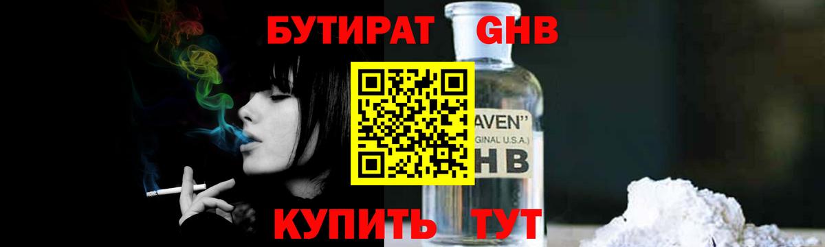 Дзержинский  Бутират Butirat  Вход с VPN 