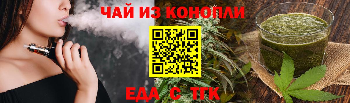 Дзержинский  Еда ТГК марихуана  Вход с VPN 