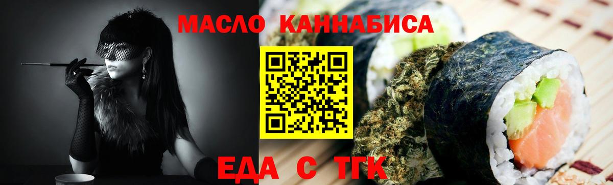 Canna-Cookies конопля Дзержинский