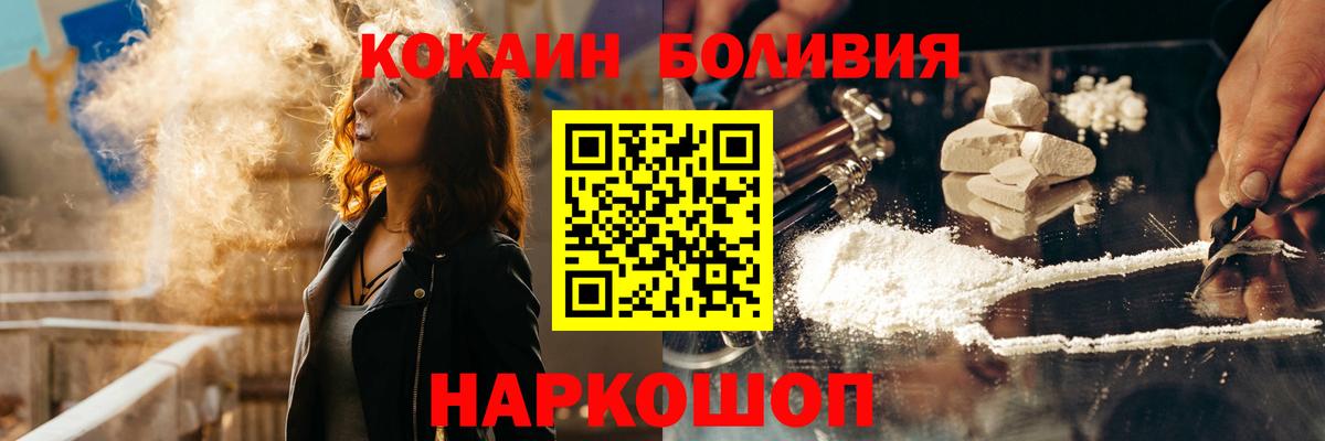 Дзержинский  COCAIN FishScale  Кокаин  Кокаин Боливия  Вход с VPN 