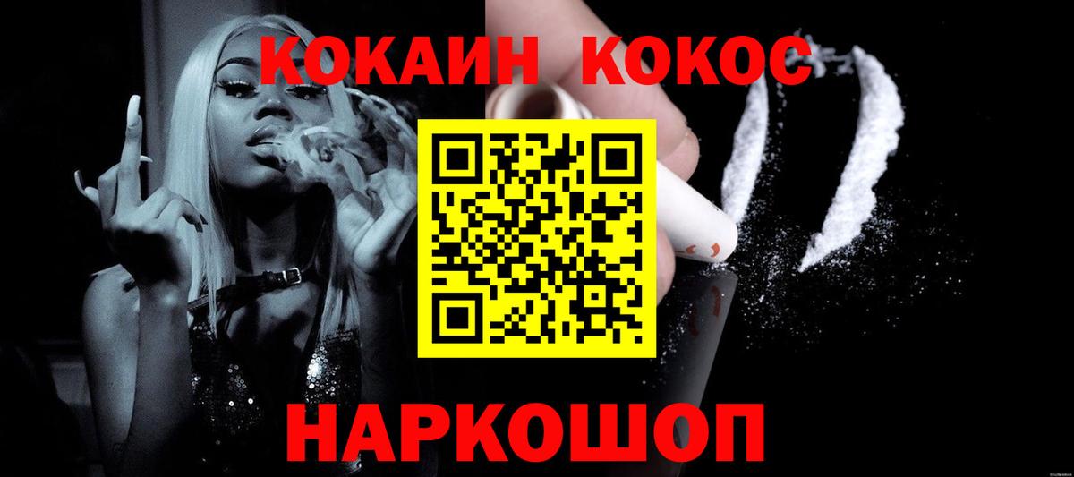 Кокаин 98% Дзержинский