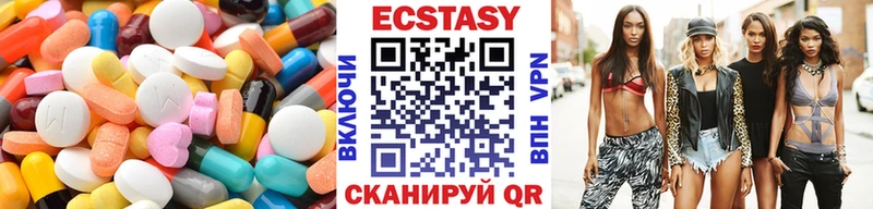 Ecstasy круглые  Дзержинский 