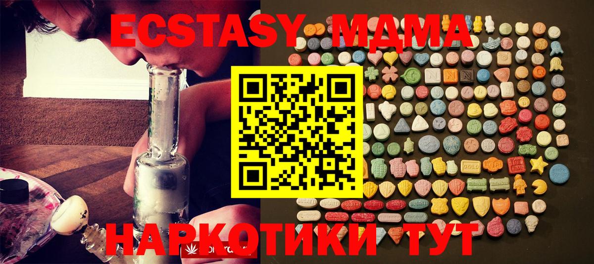 Ecstasy  Экстази ешки  маркетплейс Telegram  ЭКСТАЗИ TESLA  Дзержинский 