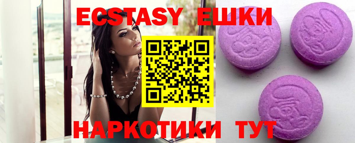 Экстази ешки Дзержинский