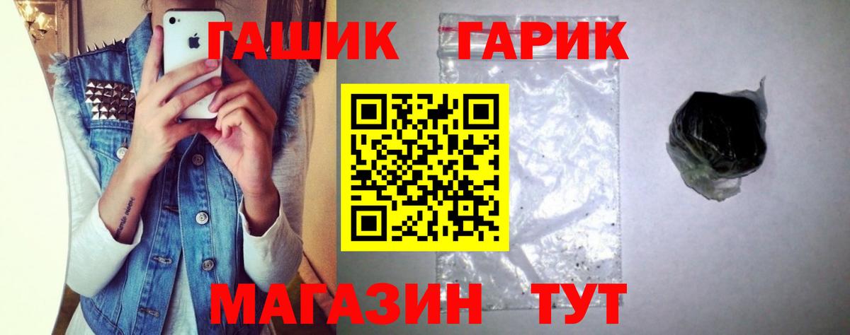 ГАШИШ Ice-O-Lator Дзержинский