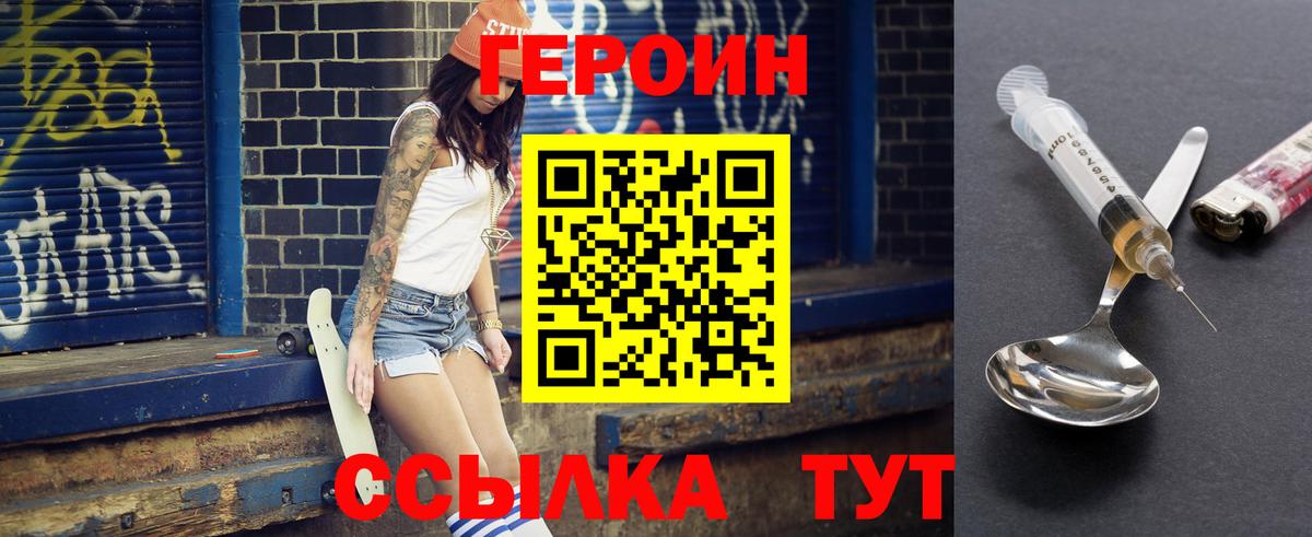Дзержинский  ГЕРОИН белый  Вход с VPN 