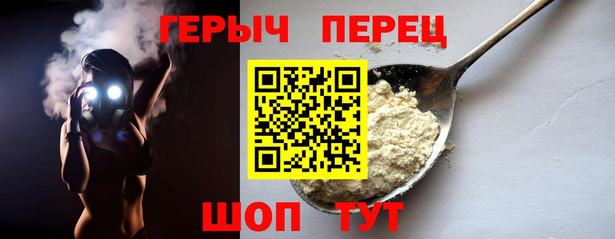 ГЕРОИН хмурый  Дзержинский 