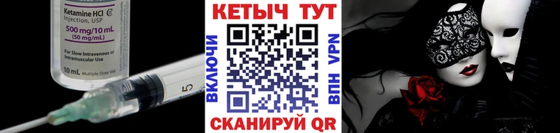 Кетамин ketamine  Дзержинский 