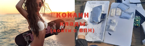 кокаин премиум Зеленокумск