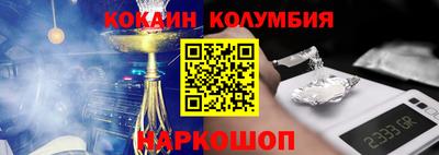 кокаин перу Бузулук