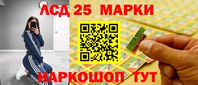 марки lsd Бийск