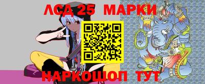 марки lsd Бийск