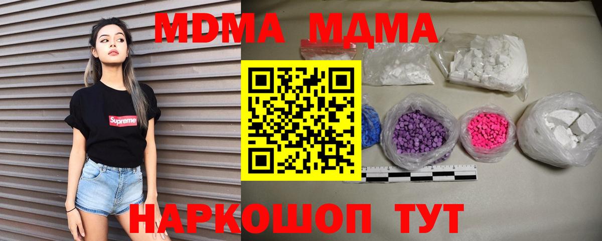MDMA  MDMA молли  Дзержинский  MDMA кристаллы 