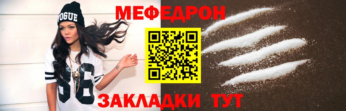 Меф кристаллы Дзержинский