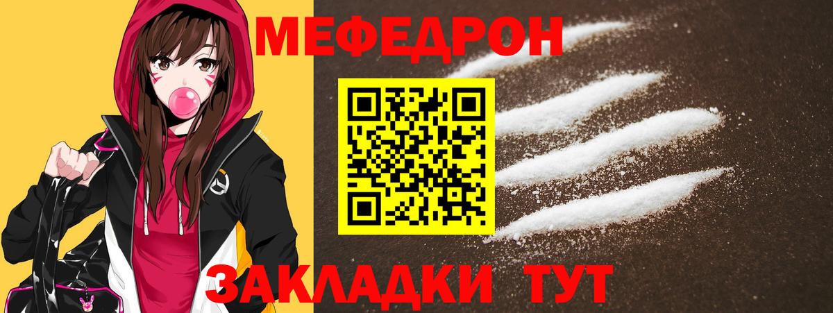 Мефедрон кристаллы  МЯУ-МЯУ VHQ  Дзержинский 