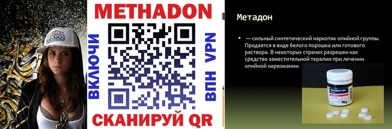 Метадон мёд  Дзержинский 