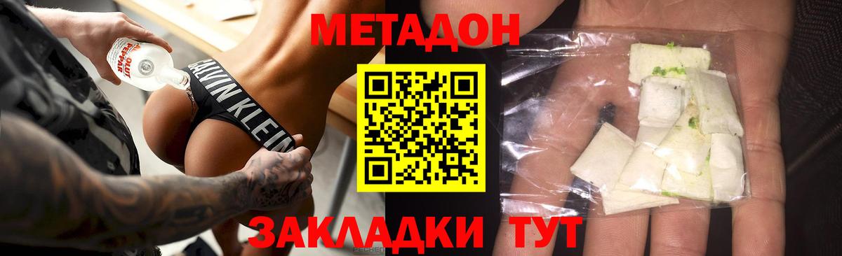 Дзержинский  Метадон methadone  Вход с VPN 