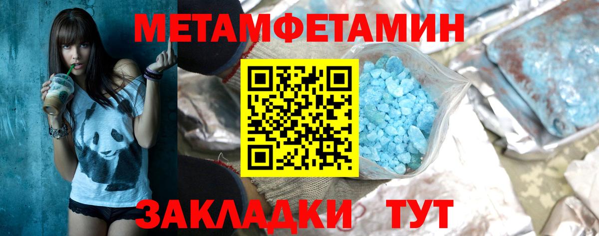 Метамфетамин Methamphetamine Дзержинский