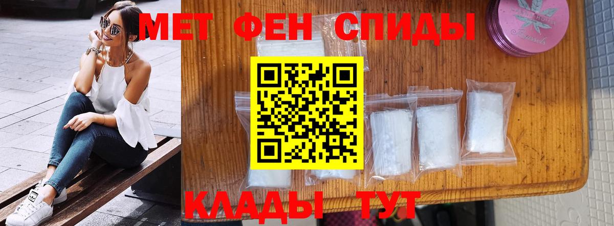 МЕТАМФЕТАМИН винт  Вход с VPN  МЕТАМФЕТАМИН  Дзержинский 