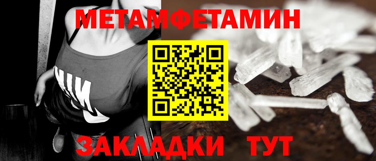 Первитин мет  Дзержинский 