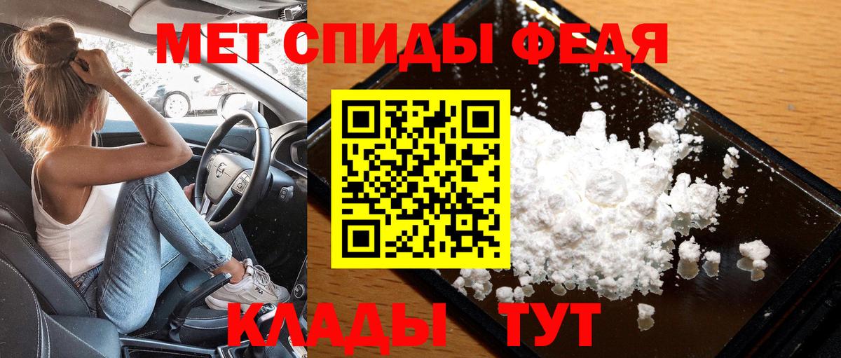 МЕТАМФЕТАМИН винт Дзержинский