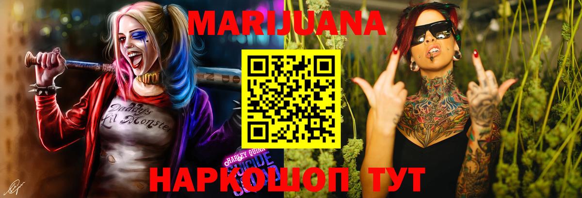 Бошки Шишки THC 21%  Бошки марихуана LSD WEED  Дзержинский  Каннабис гибрид 