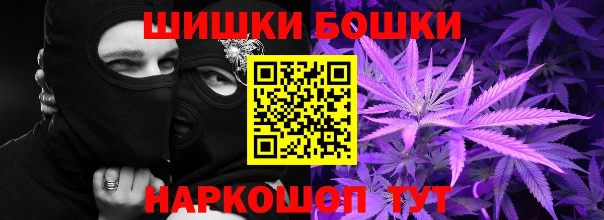 Бошки Шишки White Widow Дзержинский